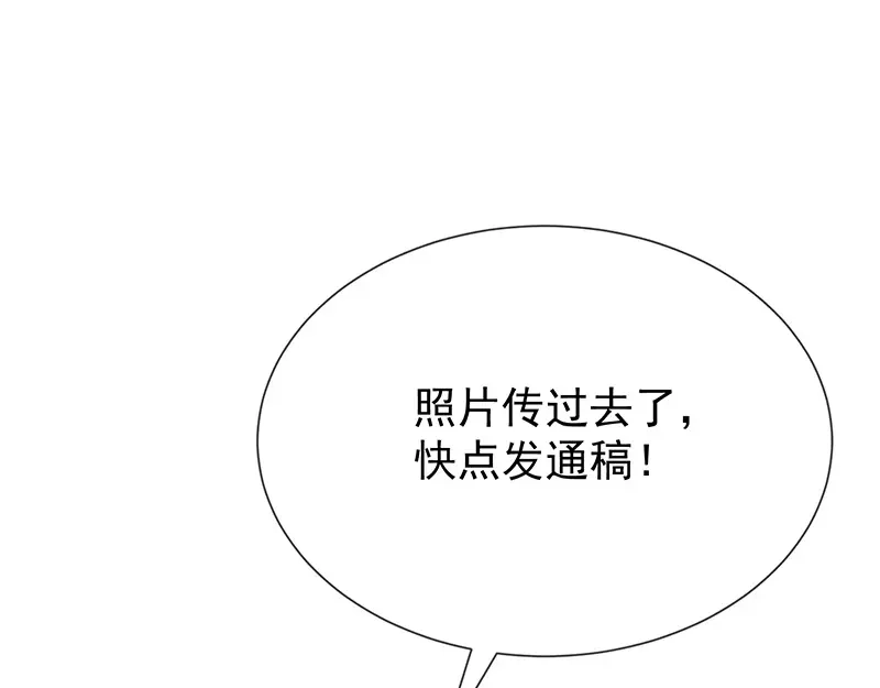 我与吸血鬼偶像同居的日子 第17话 成为助理 第113页