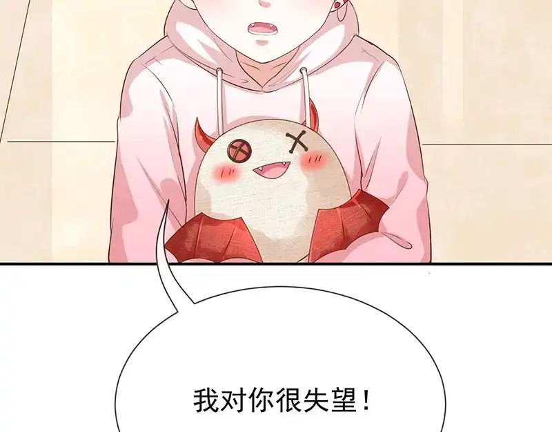 我与吸血鬼偶像同居的日子 第17话 成为助理 第15页