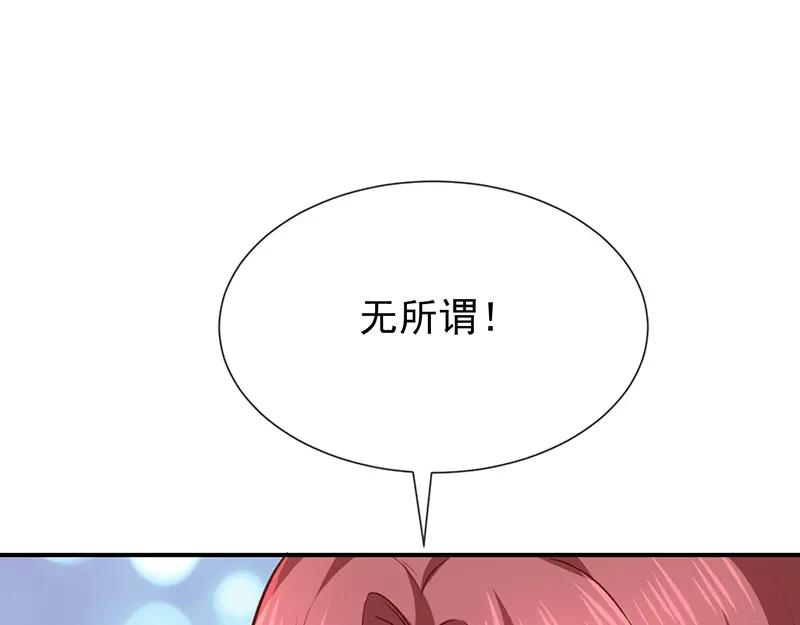 我与吸血鬼偶像同居的日子 第17话 成为助理 第88页