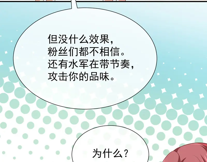 我与吸血鬼偶像同居的日子 第17话 成为助理 第45页