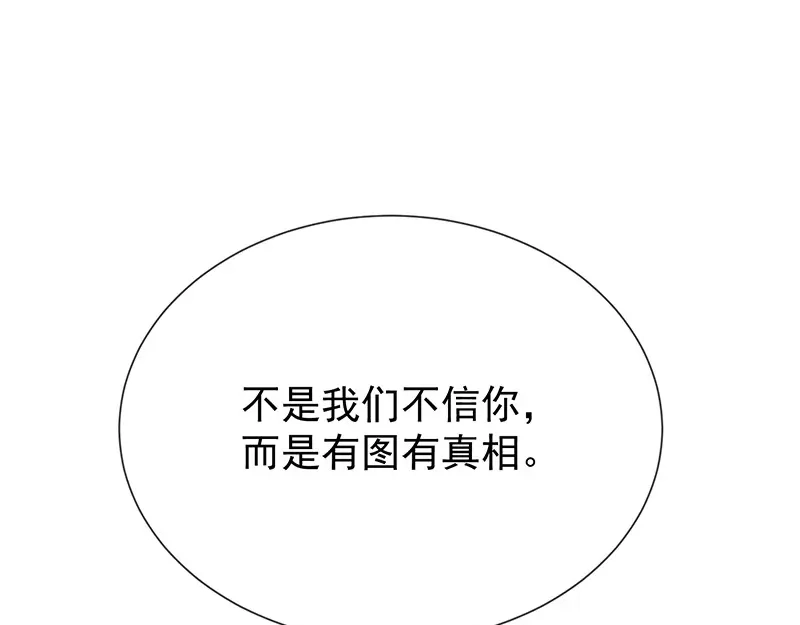 我与吸血鬼偶像同居的日子 第17话 成为助理 第26页