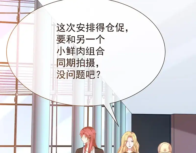 我与吸血鬼偶像同居的日子 第17话 成为助理 第85页