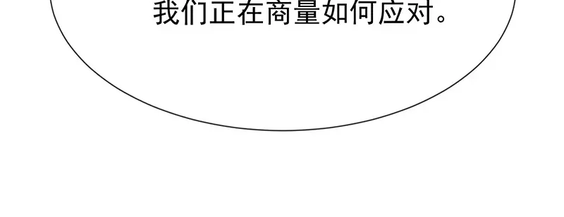 我与吸血鬼偶像同居的日子 第17话 成为助理 第23页
