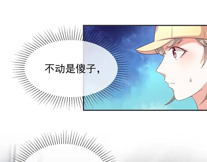 我与吸血鬼偶像同居的日子 第18话 暗黑部落 第53页