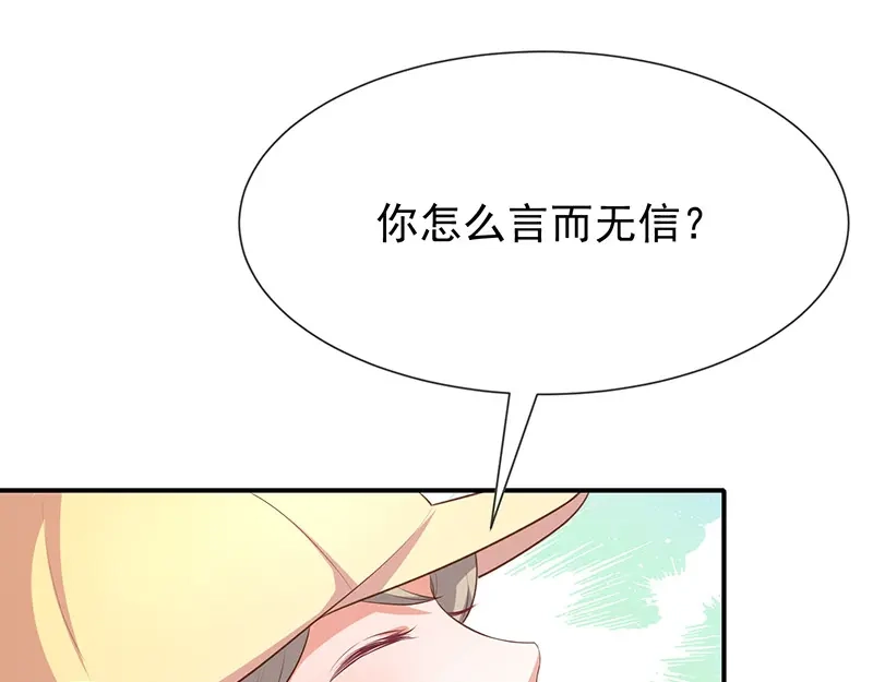 我与吸血鬼偶像同居的日子 第18话 暗黑部落 第42页