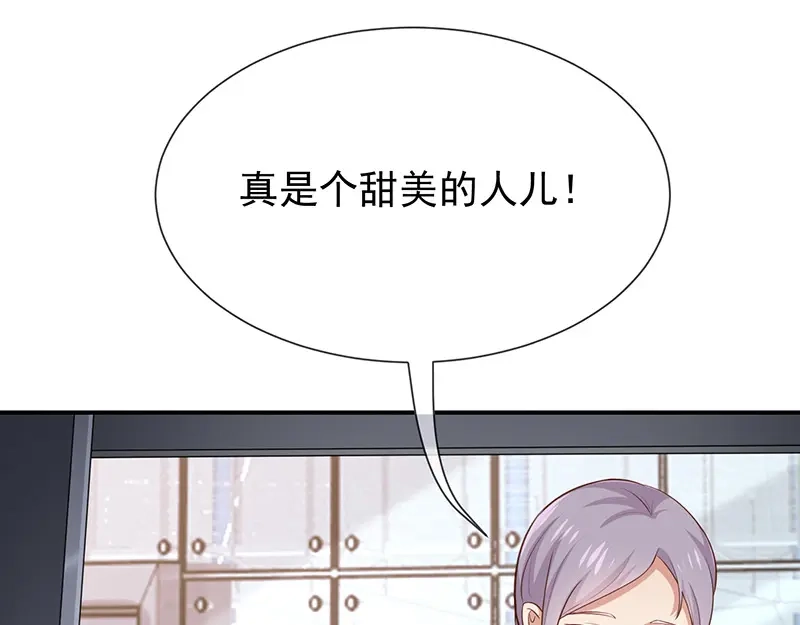 我与吸血鬼偶像同居的日子 第18话 暗黑部落 第65页