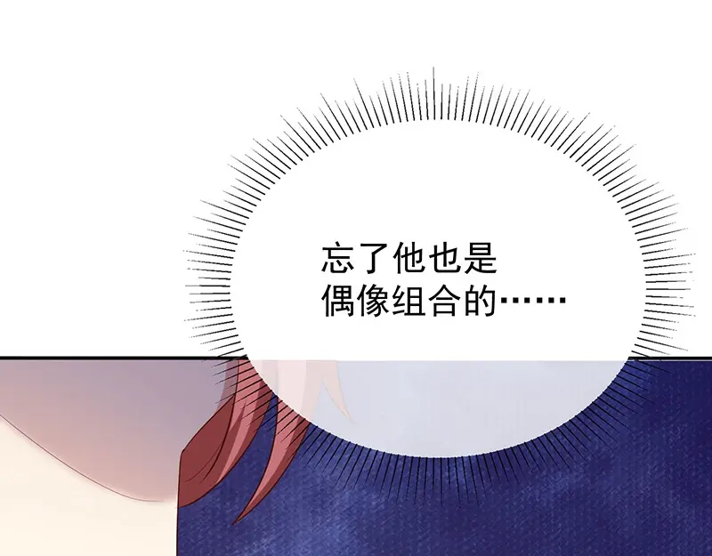 我与吸血鬼偶像同居的日子 第18话 暗黑部落 第23页