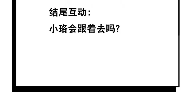 我与吸血鬼偶像同居的日子 第18话 暗黑部落 第72页