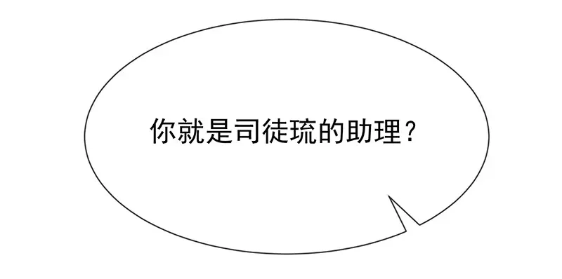 我与吸血鬼偶像同居的日子 第18话 暗黑部落 第62页