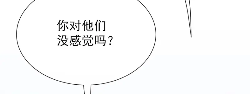 我与吸血鬼偶像同居的日子 第18话 暗黑部落 第10页