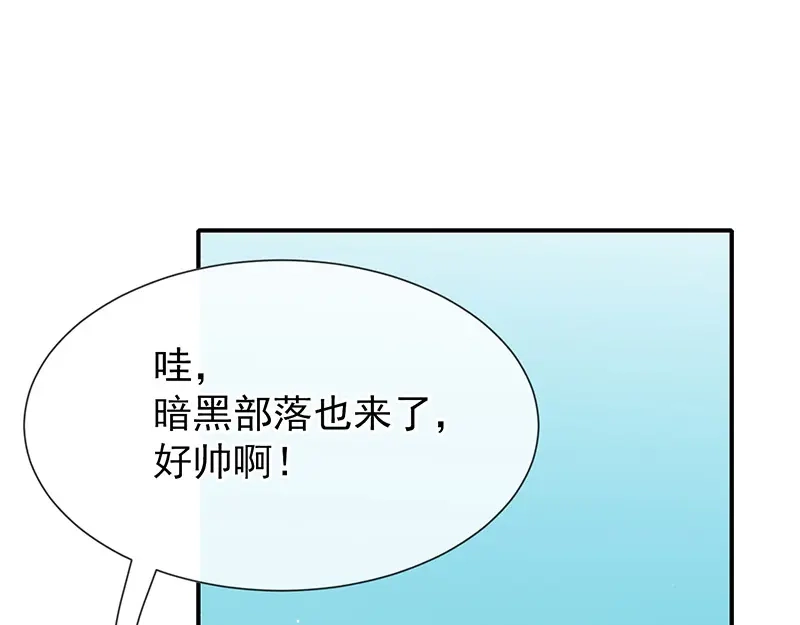我与吸血鬼偶像同居的日子 第18话 暗黑部落 第6页