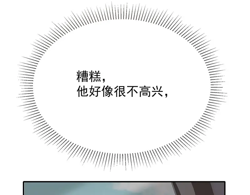 我与吸血鬼偶像同居的日子 第18话 暗黑部落 第20页