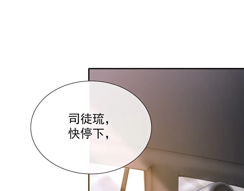 我与吸血鬼偶像同居的日子 第18话 暗黑部落 第40页