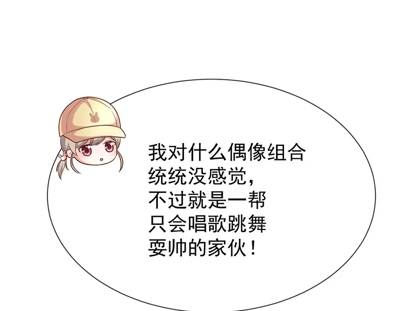 我与吸血鬼偶像同居的日子 第18话 暗黑部落 第14页