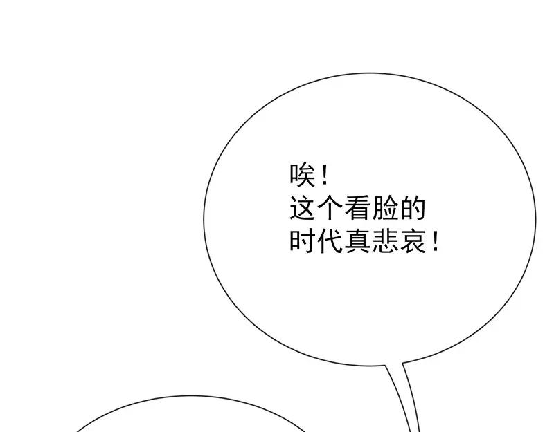 我与吸血鬼偶像同居的日子 第18话 暗黑部落 第9页
