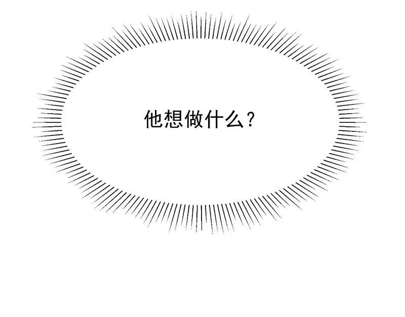 我与吸血鬼偶像同居的日子 第18话 暗黑部落 第31页