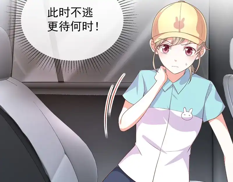 我与吸血鬼偶像同居的日子 第18话 暗黑部落 第54页