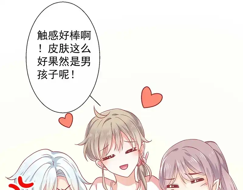 我与吸血鬼偶像同居的日子 第1话 他们的秘密 第88页