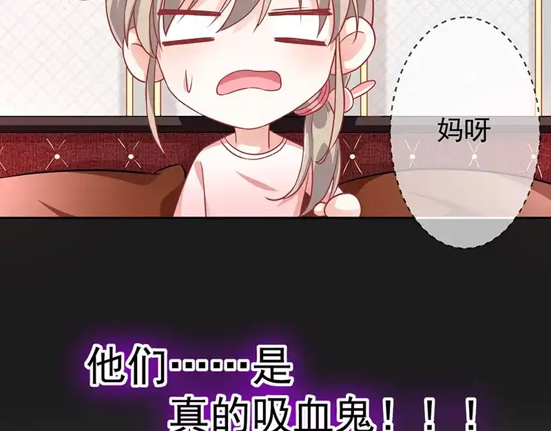 我与吸血鬼偶像同居的日子 第1话 他们的秘密 第103页