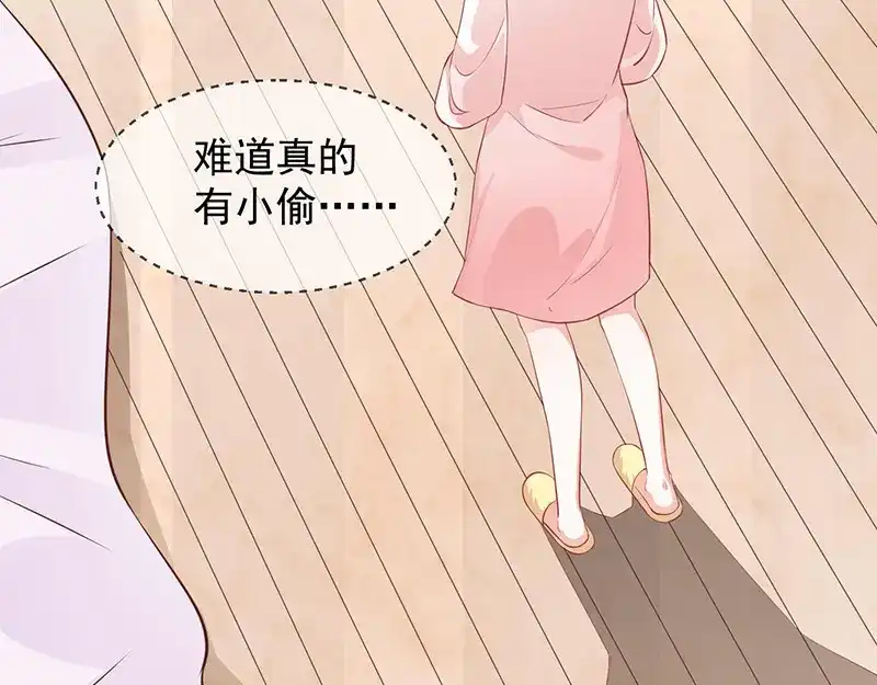 我与吸血鬼偶像同居的日子 第1话 他们的秘密 第17页