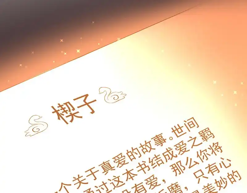 我与吸血鬼偶像同居的日子 第1话 他们的秘密 第38页