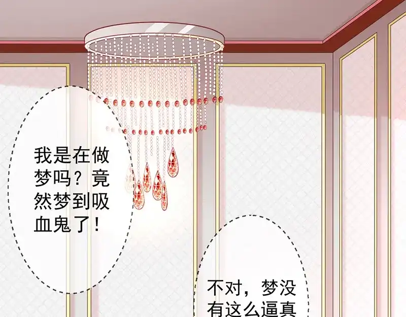 我与吸血鬼偶像同居的日子 第1话 他们的秘密 第78页