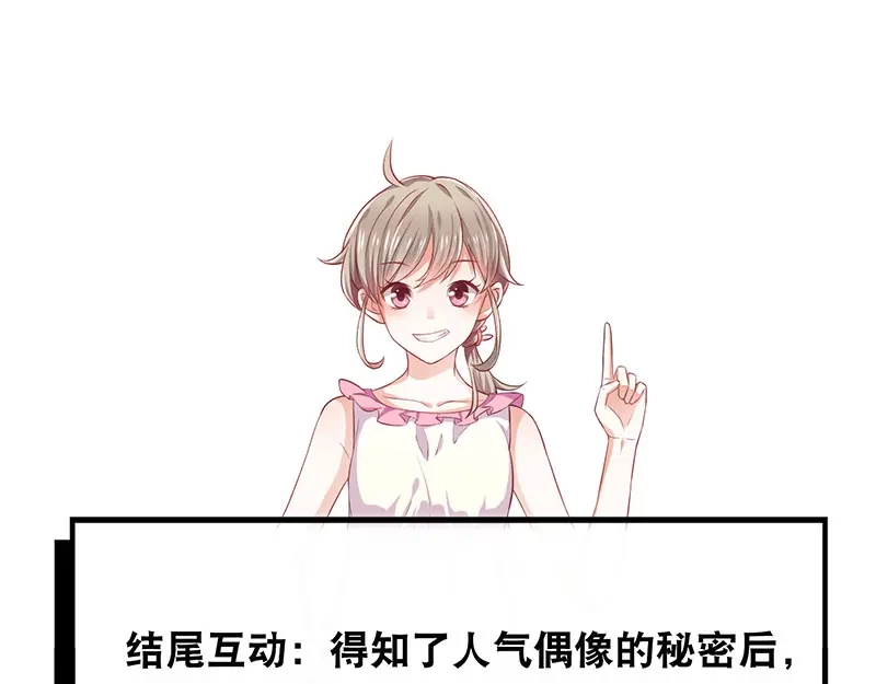 我与吸血鬼偶像同居的日子 第1话 他们的秘密 第136页