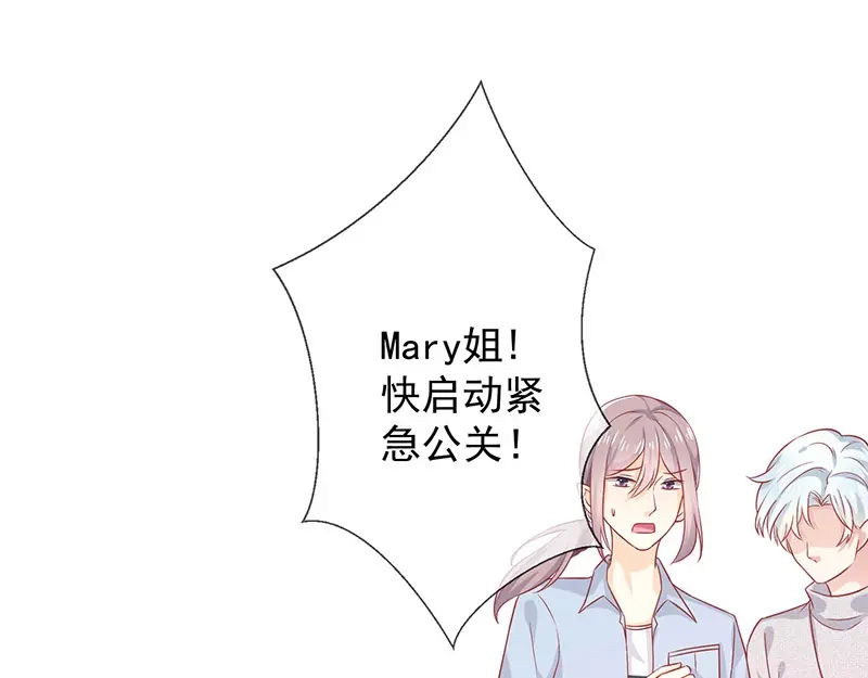 我与吸血鬼偶像同居的日子 第1话 他们的秘密 第125页