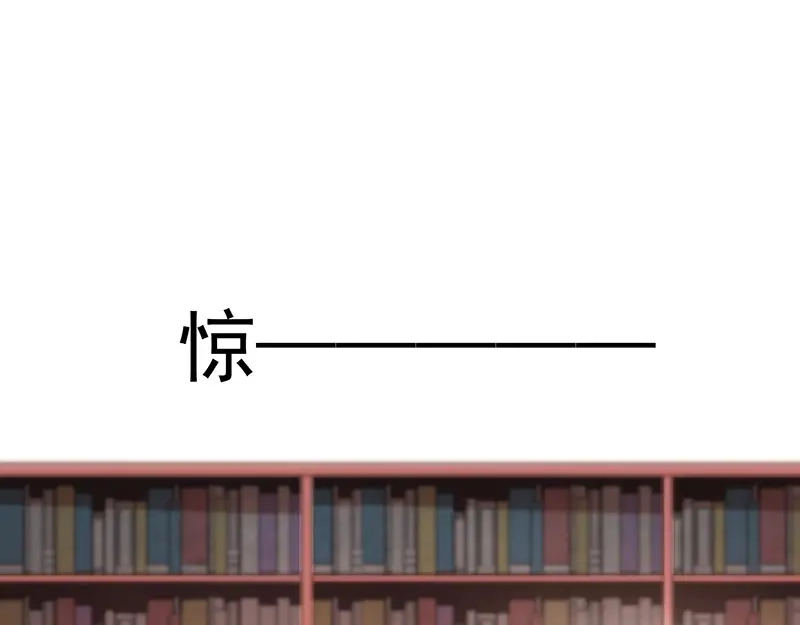 我与吸血鬼偶像同居的日子 第1话 他们的秘密 第83页