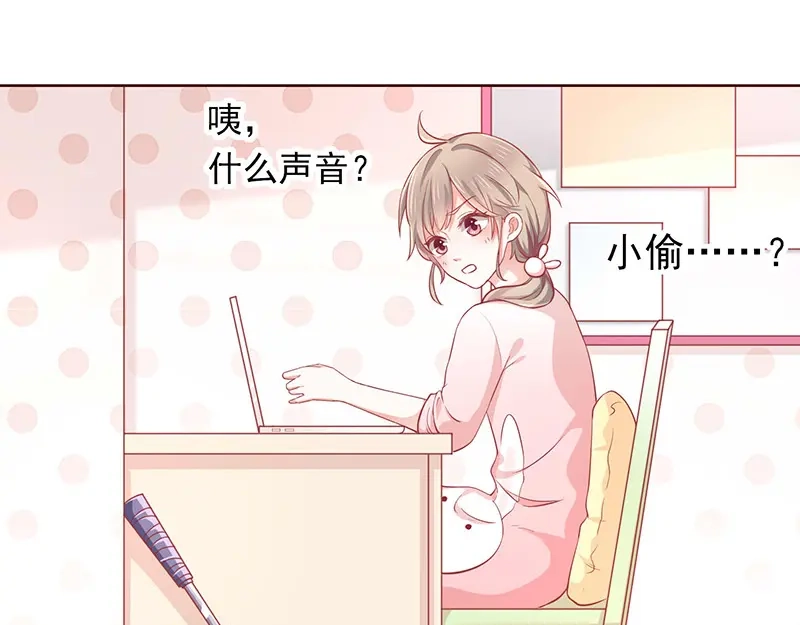 我与吸血鬼偶像同居的日子 第1话 他们的秘密 第10页