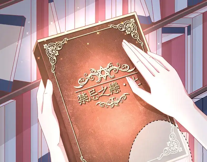 我与吸血鬼偶像同居的日子 第1话 他们的秘密 第30页