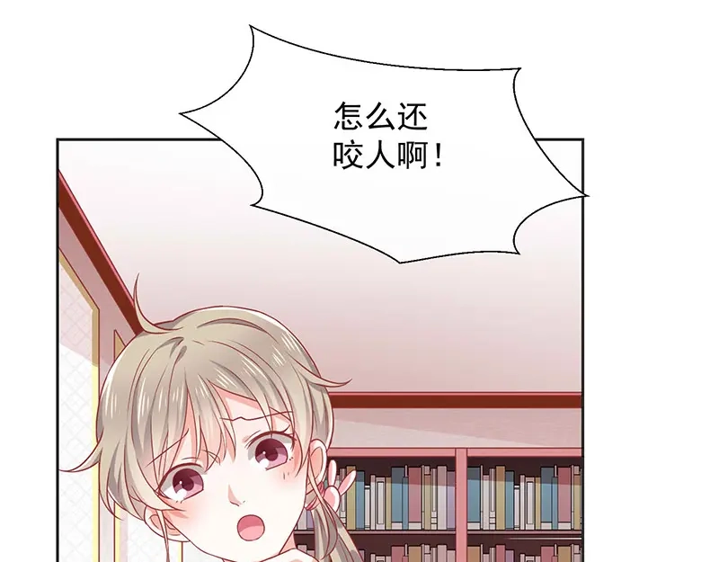 我与吸血鬼偶像同居的日子 第1话 他们的秘密 第93页