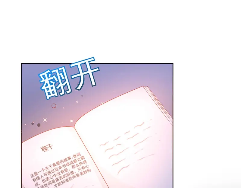 我与吸血鬼偶像同居的日子 第1话 他们的秘密 第36页