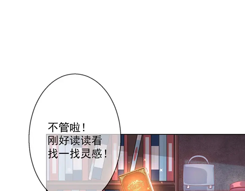 我与吸血鬼偶像同居的日子 第1话 他们的秘密 第33页