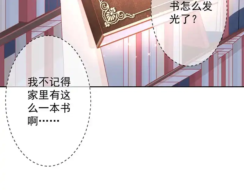 我与吸血鬼偶像同居的日子 第1话 他们的秘密 第31页