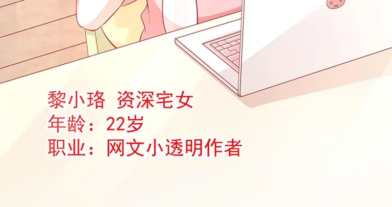 我与吸血鬼偶像同居的日子 第1话 他们的秘密 第7页