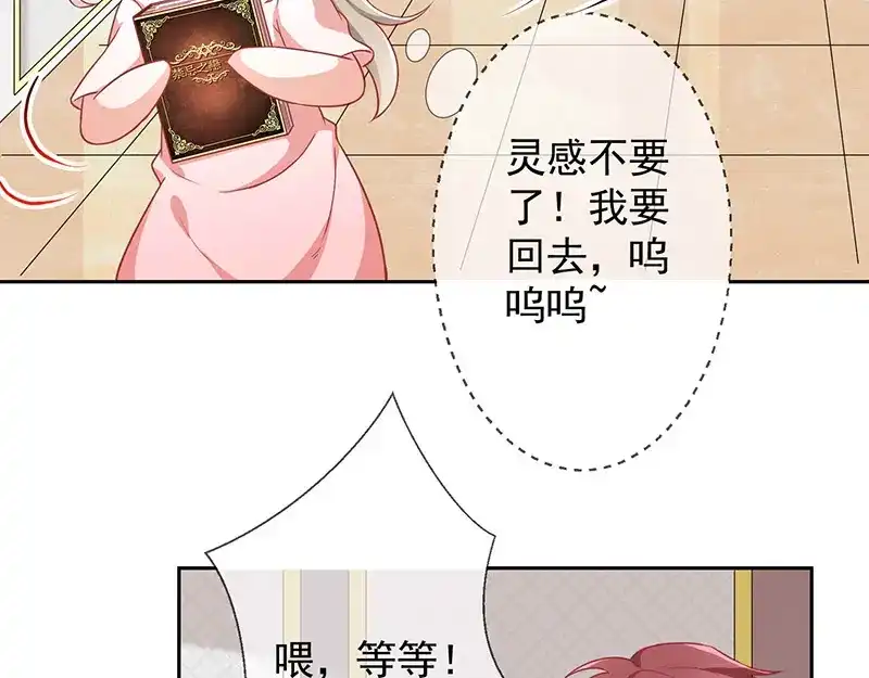 我与吸血鬼偶像同居的日子 第1话 他们的秘密 第106页