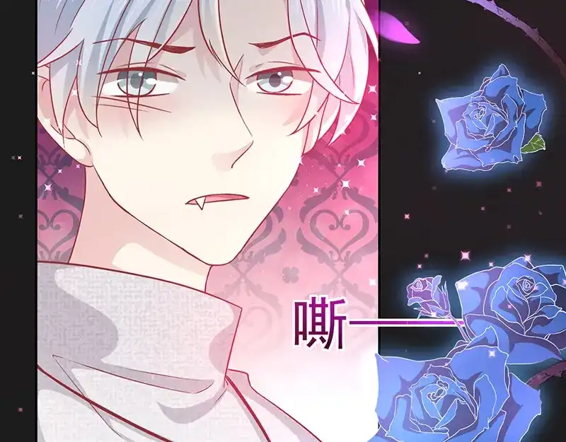 我与吸血鬼偶像同居的日子 第1话 他们的秘密 第97页