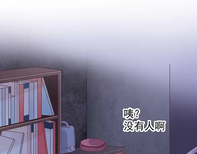 我与吸血鬼偶像同居的日子 第1话 他们的秘密 第22页
