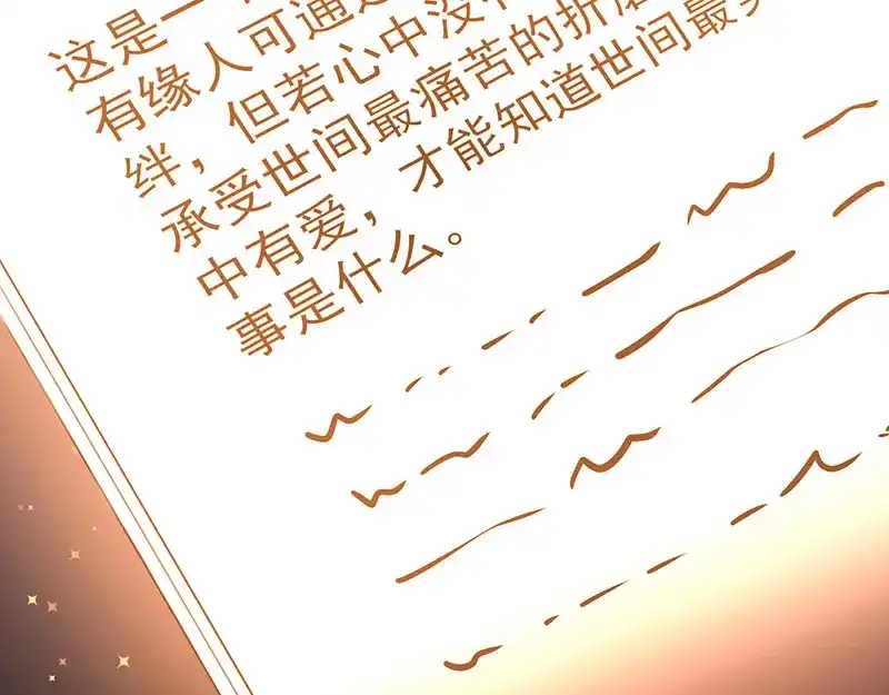我与吸血鬼偶像同居的日子 第1话 他们的秘密 第39页