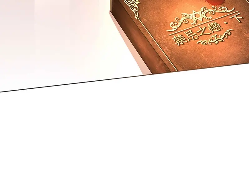 我与吸血鬼偶像同居的日子 第1话 他们的秘密 第135页
