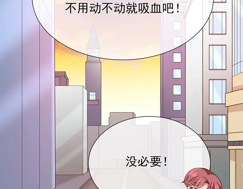 我与吸血鬼偶像同居的日子 第19话 书中精灵 第53页