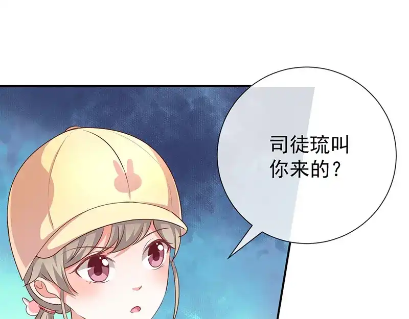 我与吸血鬼偶像同居的日子 第19话 书中精灵 第4页