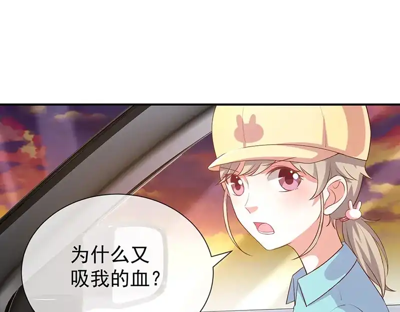 我与吸血鬼偶像同居的日子 第19话 书中精灵 第48页