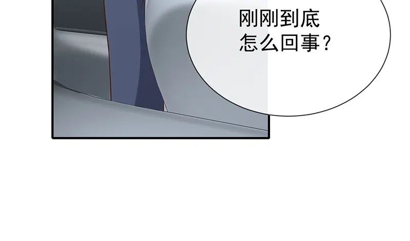 我与吸血鬼偶像同居的日子 第19话 书中精灵 第47页