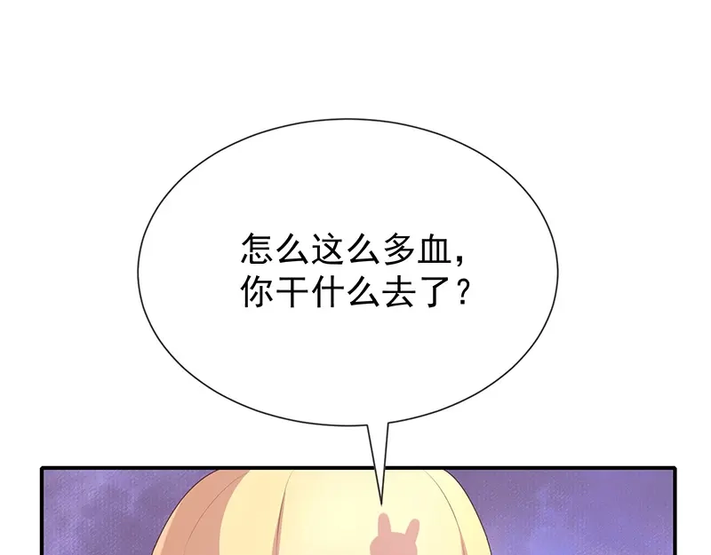 我与吸血鬼偶像同居的日子 第19话 书中精灵 第36页