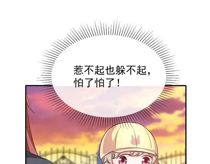 我与吸血鬼偶像同居的日子 第19话 书中精灵 第72页