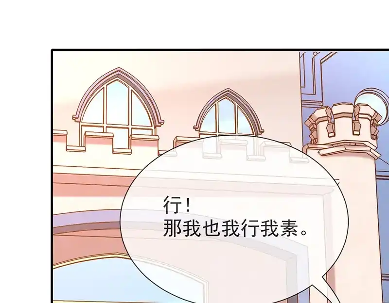 我与吸血鬼偶像同居的日子 第19话 书中精灵 第58页
