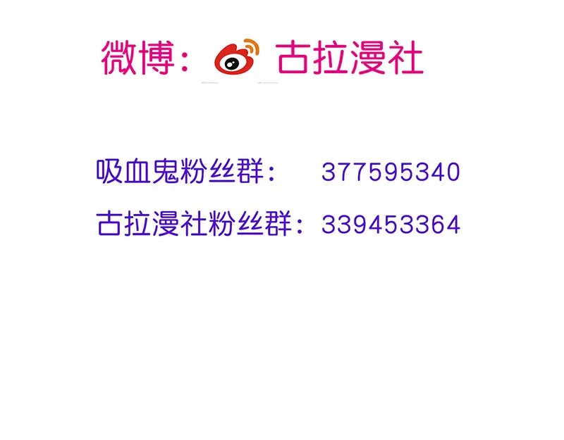 我与吸血鬼偶像同居的日子 第19话 书中精灵 第113页
