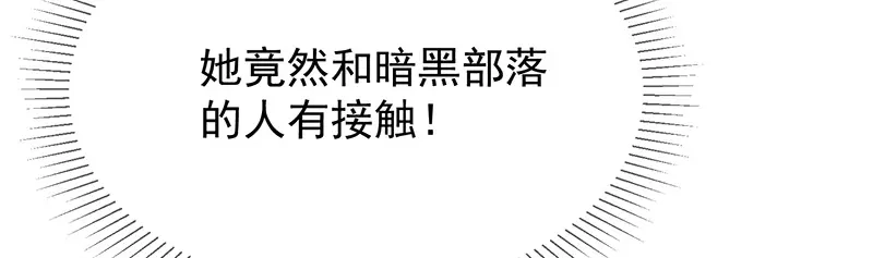 我与吸血鬼偶像同居的日子 第19话 书中精灵 第27页